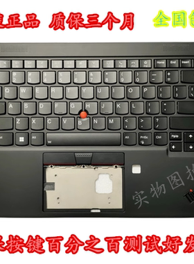 联想/Thinkpad X1 Carbon 2019款 7th x1 8th 2020款C壳一体键盘