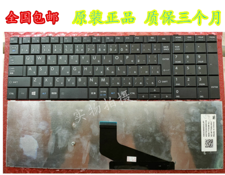 东芝无否非机械键盘无