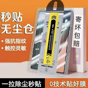 适用三星tabS9无尘仓钢化膜新款TabS10平板AR增透保护膜TabS9ultra高清贴膜s9+蓝光护眼无尘舱