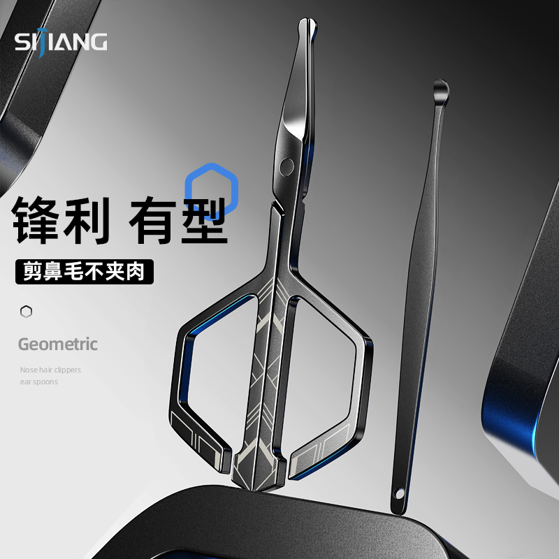 sijiang斯匠鼻毛剪圆头小剪刀