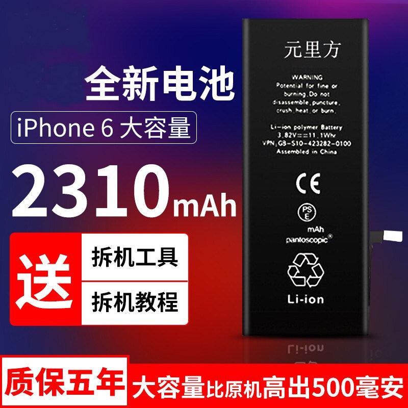 超大容量 元里方适用苹果6s电池iphone7/xs/8/6/6s plus手机正品使用感如何?