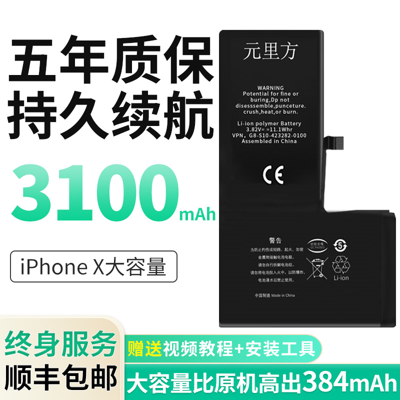 超大容量 元里方适用苹果6s电池iphone7/xs/8/6/6s plus手机旗舰高性价比高么？