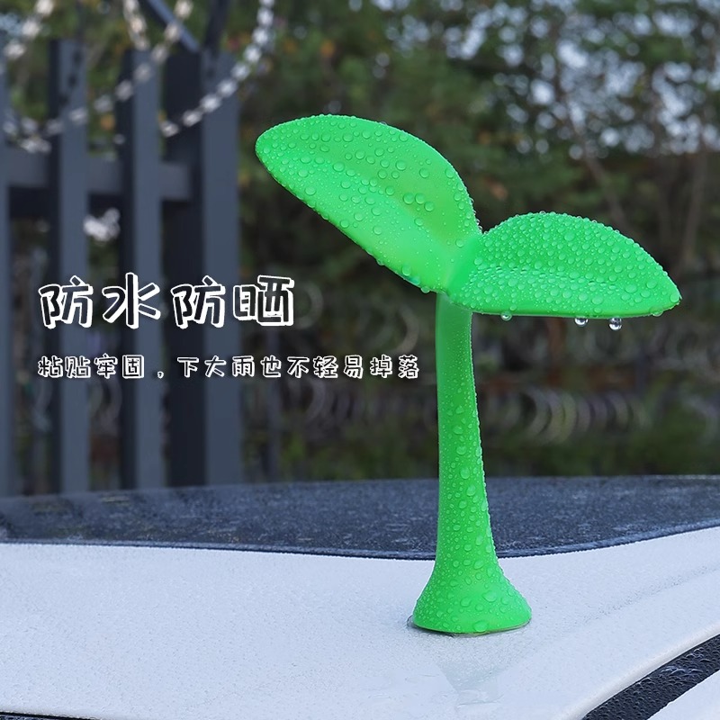 汽车车顶小树苗装饰品小草摆件摩托电动车3D立体车贴天线外饰尾箱