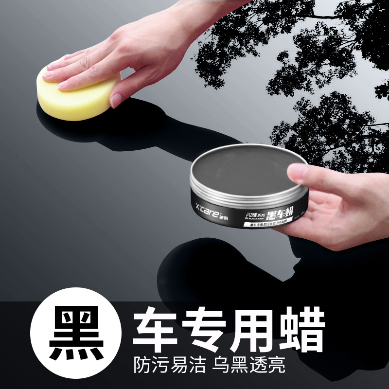 镀晶汽车蜡养护蜡划痕修复抛光上光通用镀膜