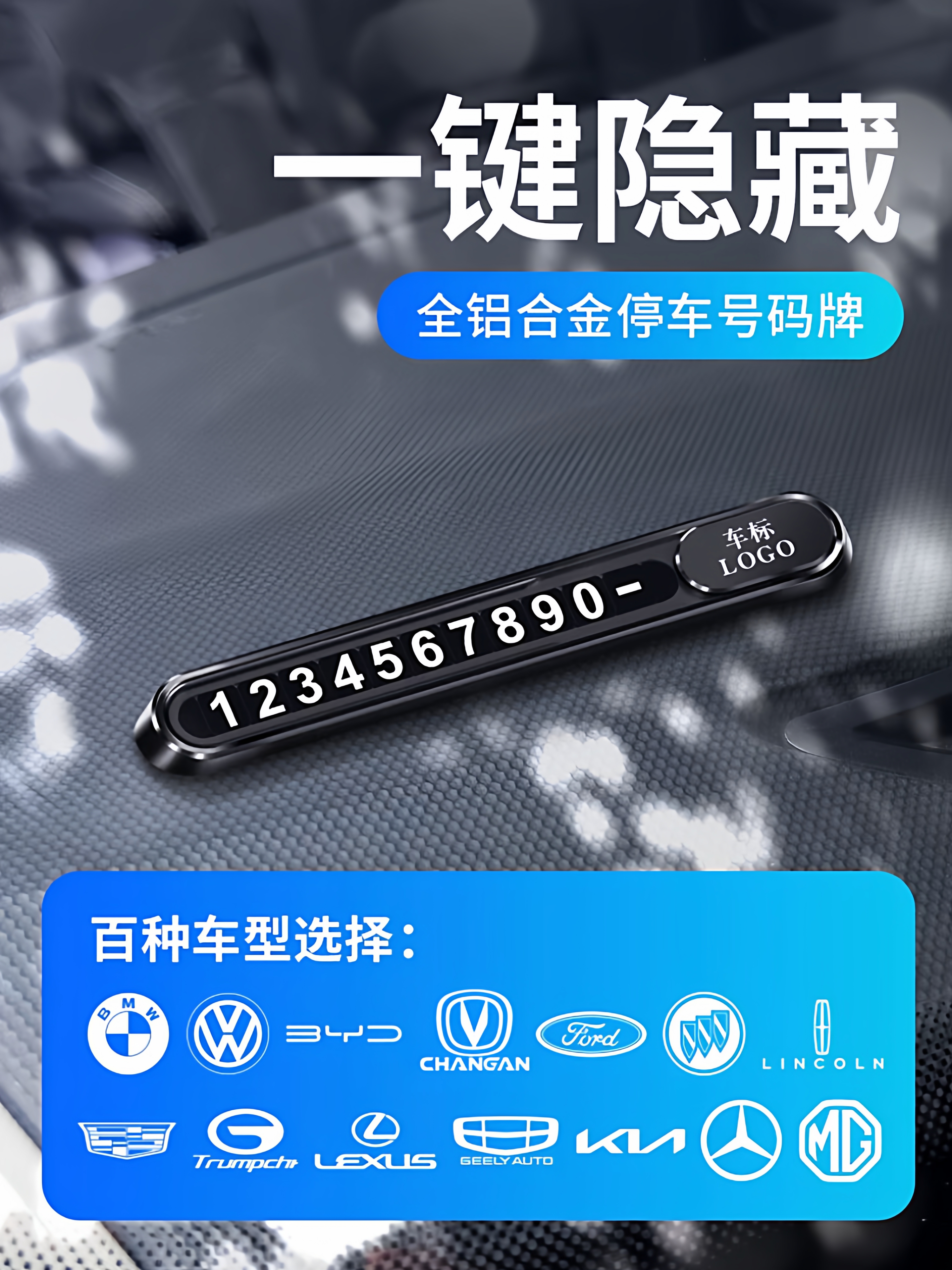 高端挪车电话牌临时停车号码牌高档汽车载手机留号器移车摆件用品