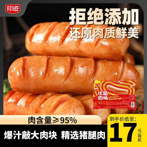 印迹优品肉肠空气炸锅