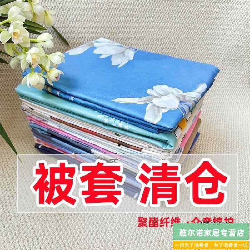 单件被罩11米15米18米20米单人双人学生宿舍卡通被罩