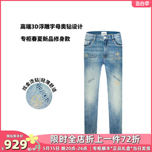 CND男装 24夏季 专柜同款 棉质浮雕字母奥钻弯腿轻奢蓝色牛仔裤