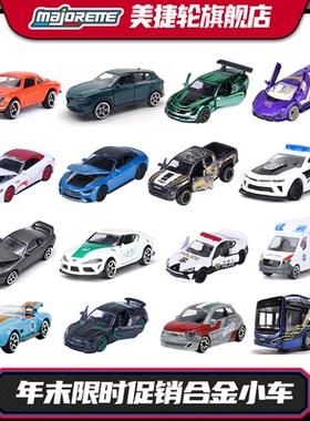 Majorette美捷轮保时捷收藏911达契亚大众沃尔沃曼恩奔驰合金小车