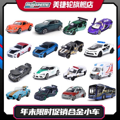 美捷轮保时捷收藏系列