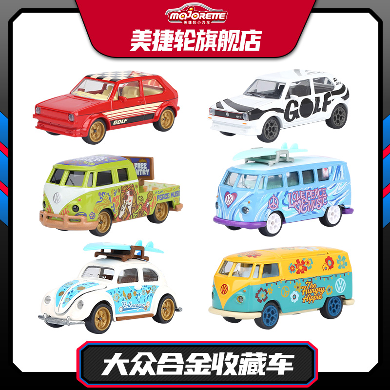 美捷轮Majorette仿真合金车