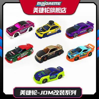 美捷轮JDM改装合金汽车玩具