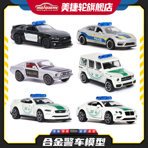 美捷警车Majorette合金