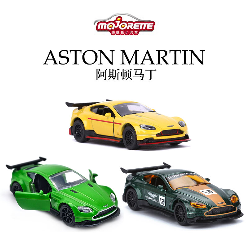 美捷汽车模型Majorette合金