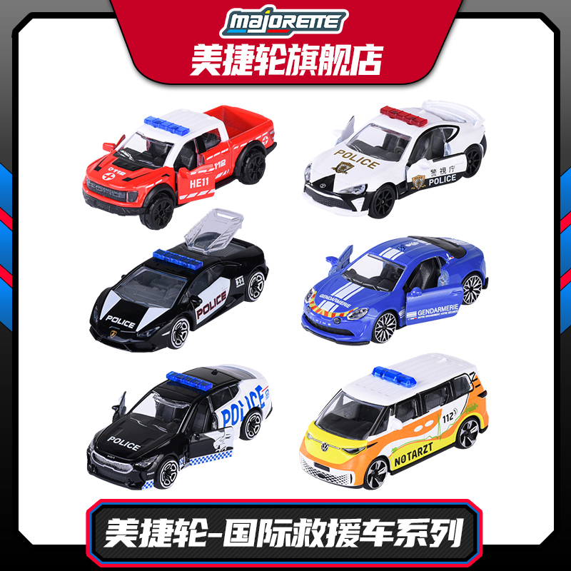 美捷轮国际救援车合金汽车模型