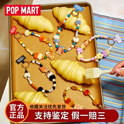 POPMART星星人美味时刻系列挂绳盲盒挂链Twinkle周边