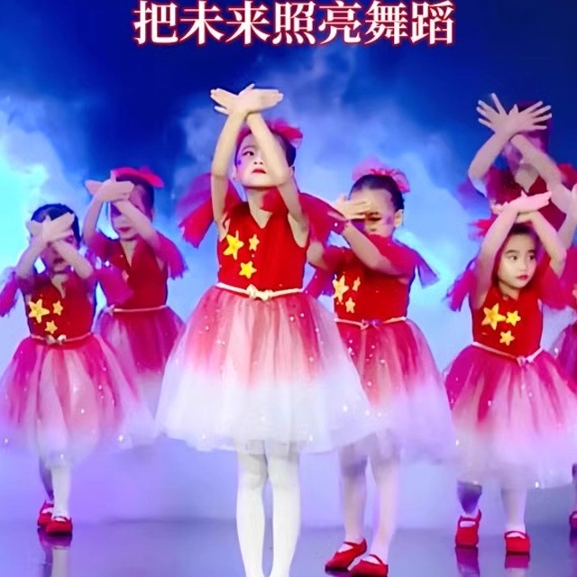 儿童五角星演出服女童舞蹈纱裙
