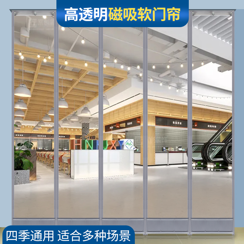 软门帘磁吸空调门帘pvc挡风保温