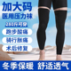 压力袜二级治疗型预防四季 静脉曲张医用弹力袜女男士 大码 可穿护腿