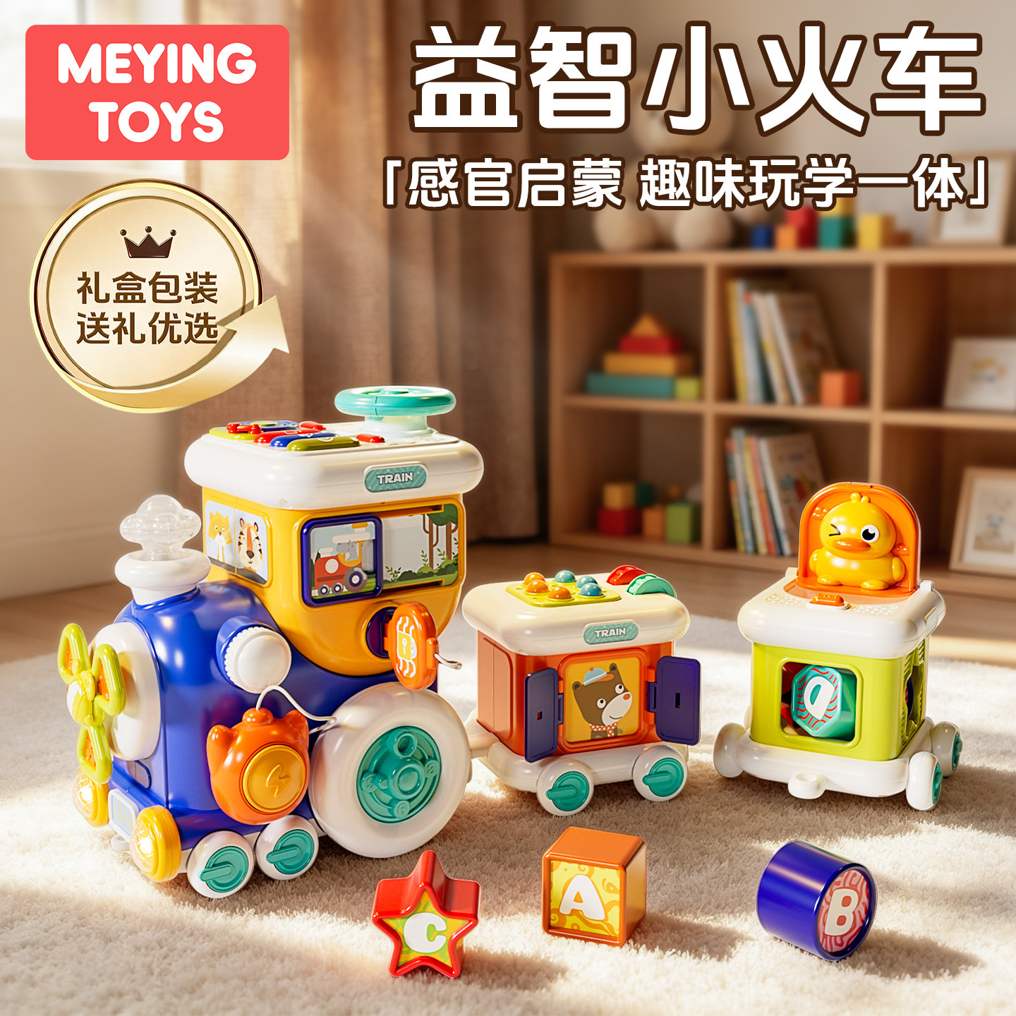 儿童音乐小火车玩具多功能灯光早教益智婴幼儿忙碌板生日周岁礼物