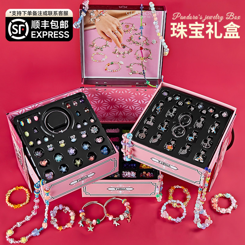 儿童手工串珠套装珠宝礼盒公主首饰玩具过家家女孩生日礼物
