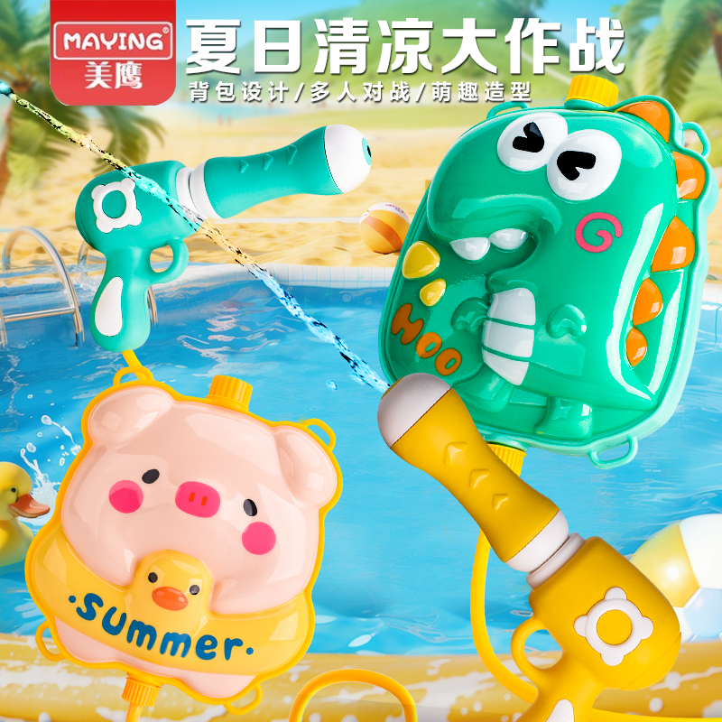 背包水枪玩具抽拉式呲水枪打水仗