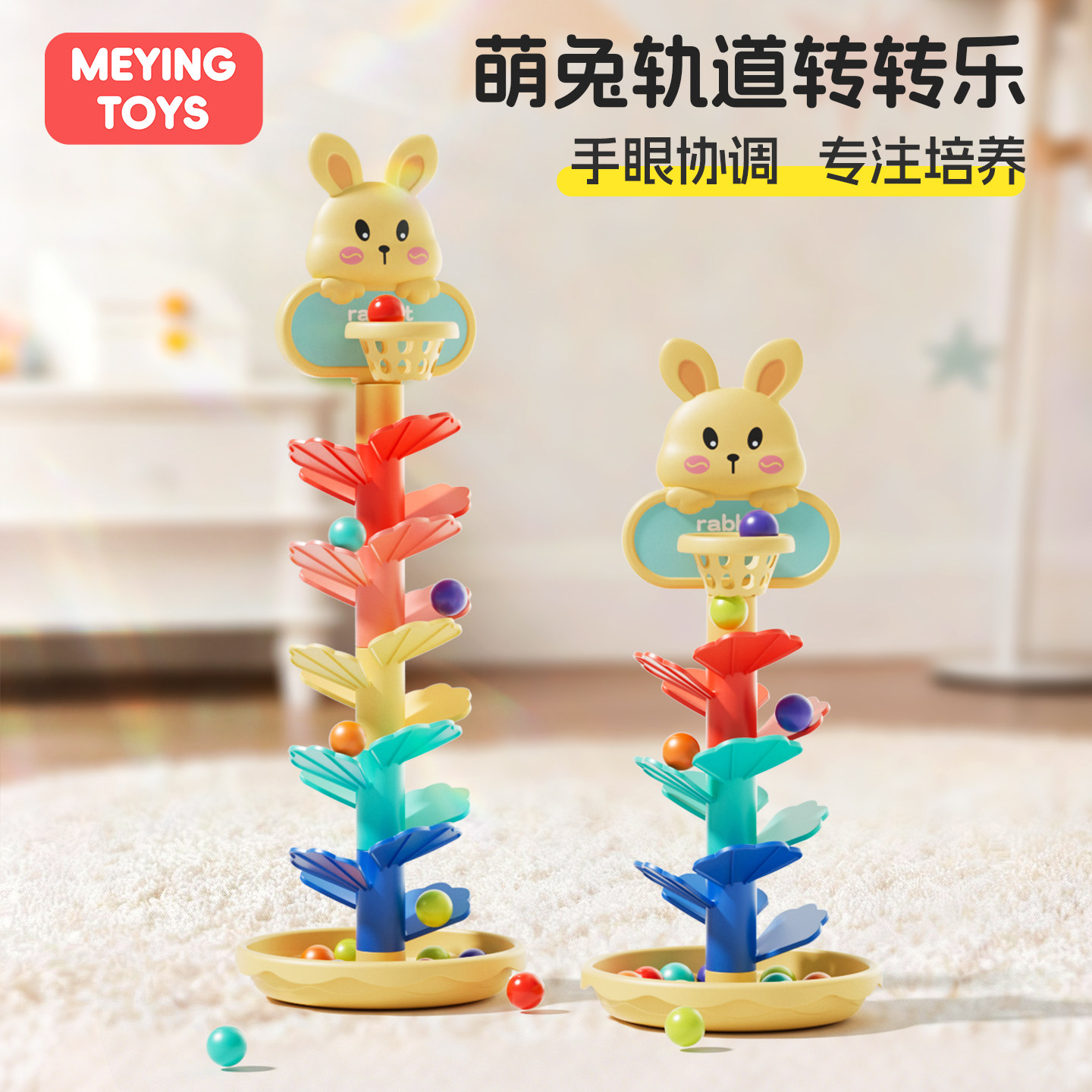 儿童轨道转转乐玩具滑球塔亲子互动投篮益智趣味启蒙早教叠叠乐