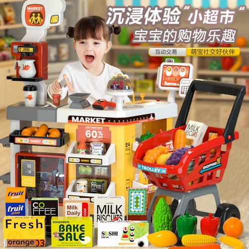 儿童超市收银机仿真过家家玩具