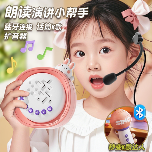 儿童麦克风话筒音响3到6岁以上男女孩儿童玩具7小蜜蜂扩音器演讲8