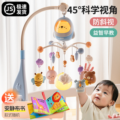 科学旋转追视训练防斜视婴儿床铃