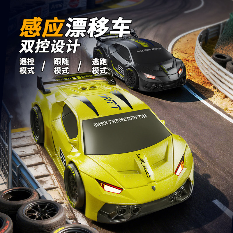 感应漂移车玩具遥控车双控电动赛车跑车造型四驱儿童2026生日礼物