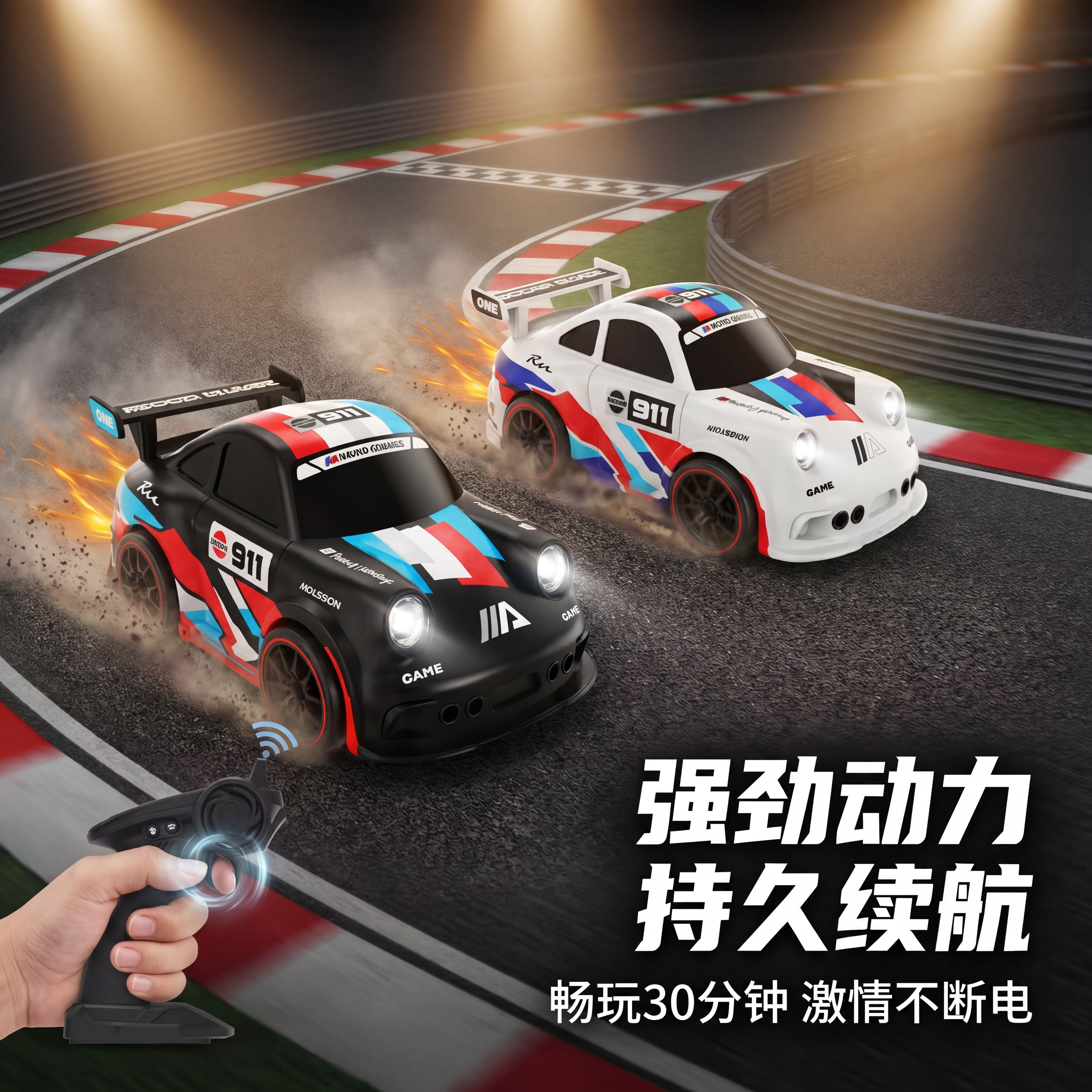儿童遥控车玩具火石跟随漂移赛车四驱电动灯光男孩生日一礼物