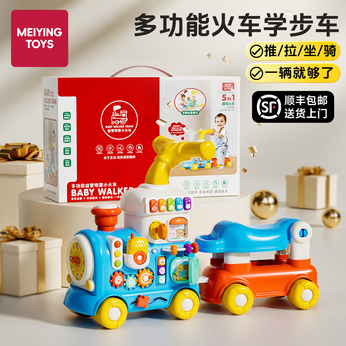 儿童学步车玩具多功能手推车早教益智小火车宝宝1-3周岁生日礼物