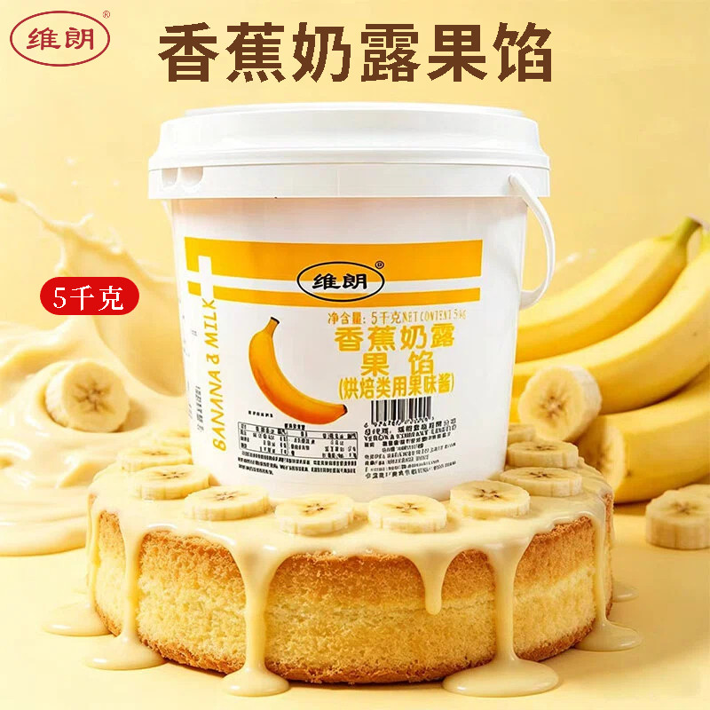 维朗香蕉奶露果馅5kg榴莲果酱慕斯蛋糕面包涂抹夹心烘焙用果肉馅
