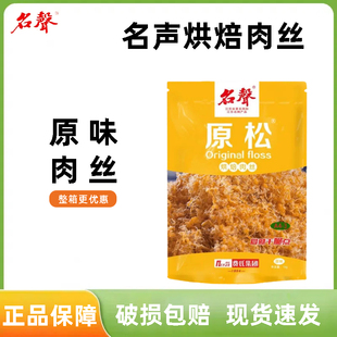 费氏名声原松1kg原味烘焙肉丝蛋糕寿司面包肉松小贝专用烘焙原料