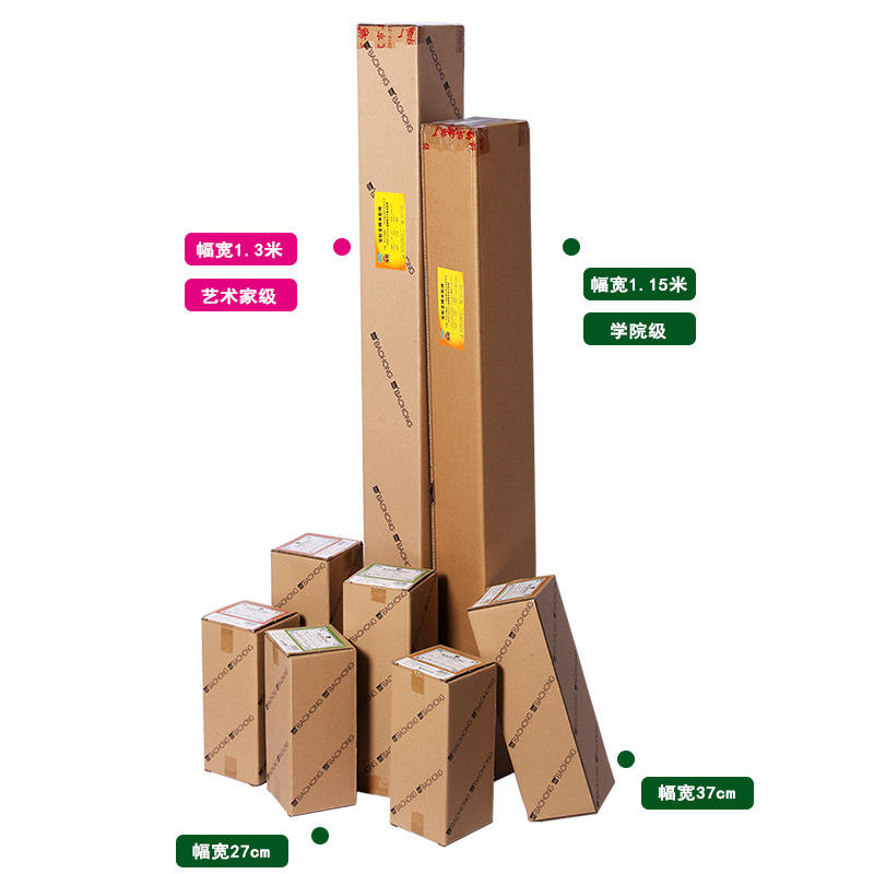 新品：宝虹卷筒水彩纸筒装整张