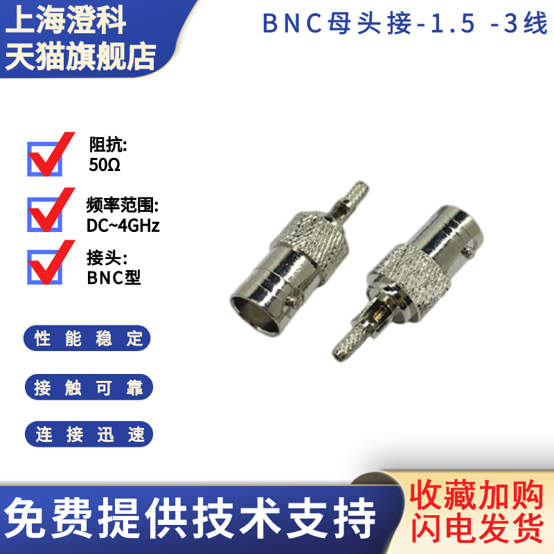 澄科扬州精诚射频连接器高品质