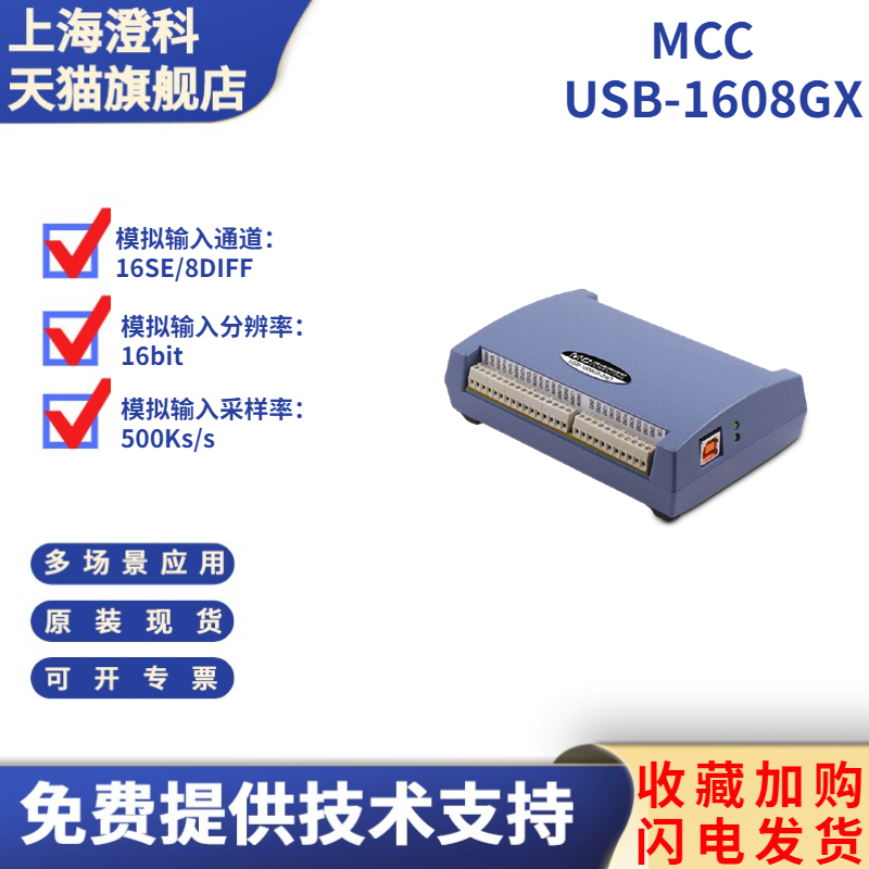 现货美国NI MCC1608GX  数据采集卡DAQ 16位 500K 16SE/8DIFF