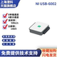 6002多功能数据采集卡782606 现货美国NI USB 专票 全新正品