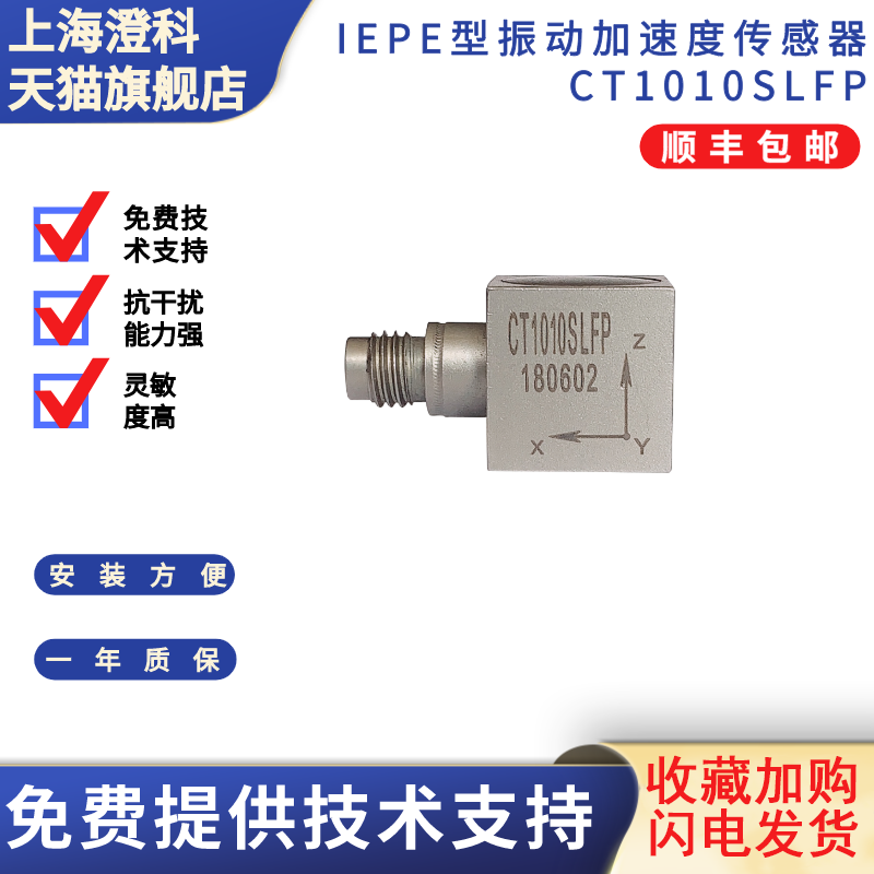 三轴振动加速度计50g传感器