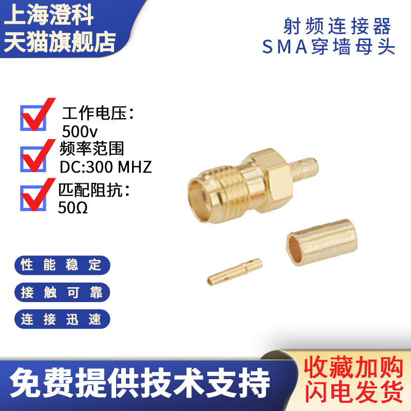 科扬州高品质母头穿墙面板