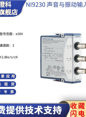 全新现货美国NICDAQ9171+9230数据采集3通道电压采集卡24位分辨率