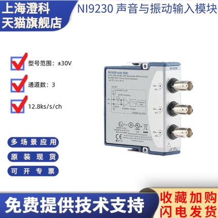 全新现货美国NICDAQ9171+9230数据采集3通道电压采集卡24位分辨率