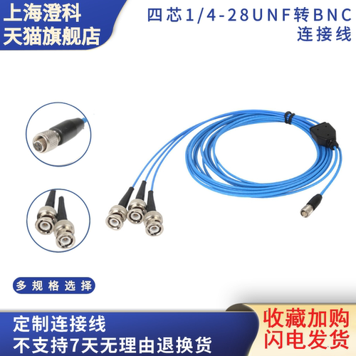 四芯加速度传感器三轴