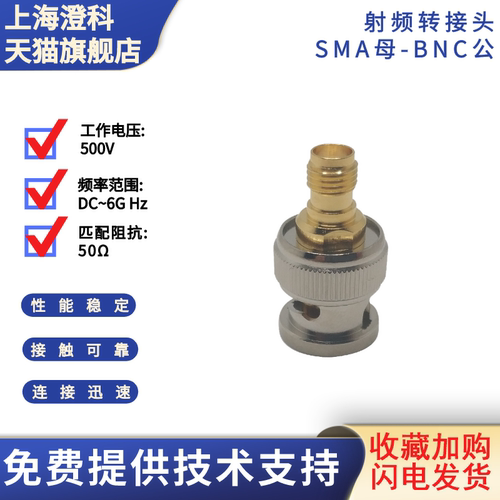 澄科射频连接器扬州精诚