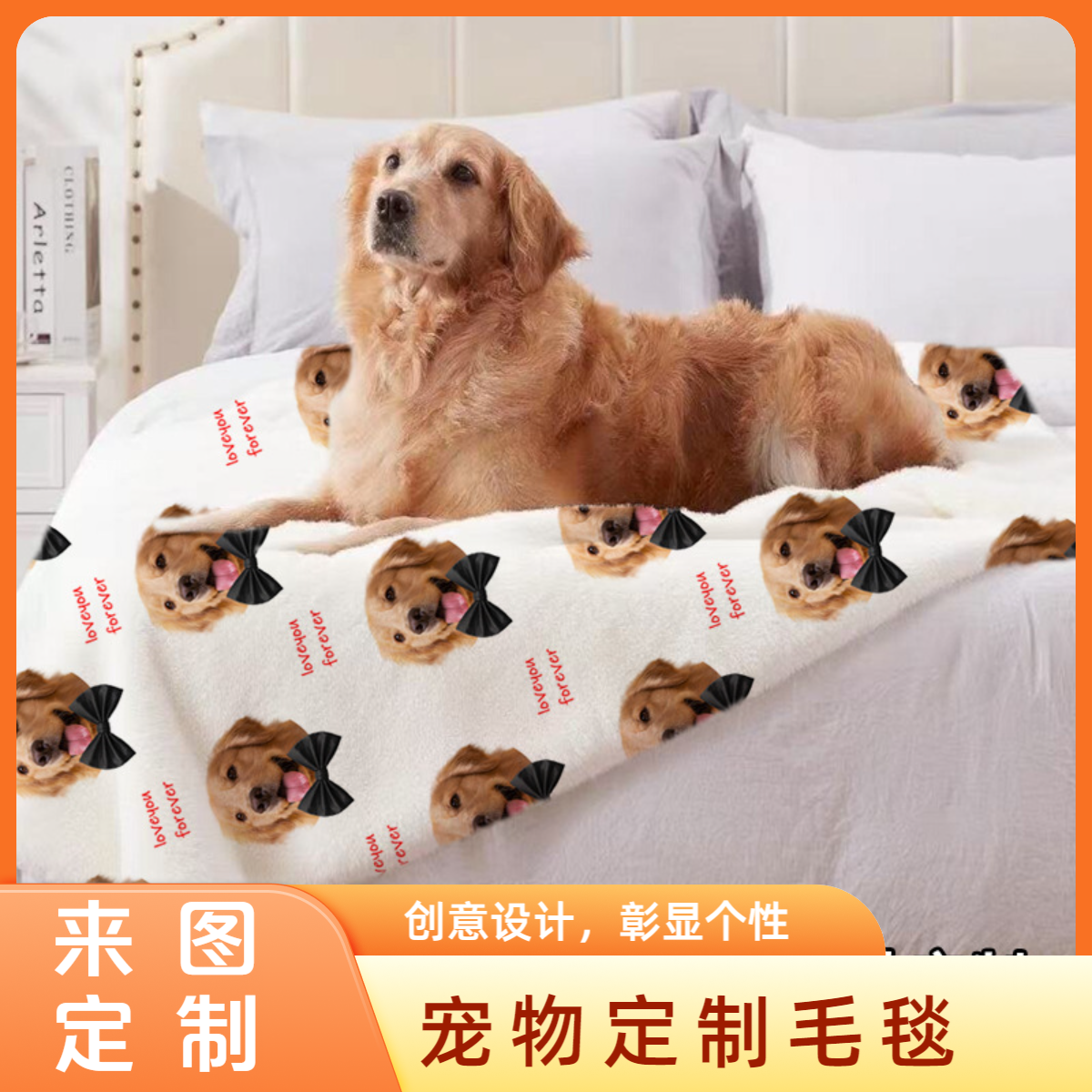 【定制宠物毛毯】定做狗狗猫咪照片盖毯订做双面绒毯空调毯子礼物,宠物/宠物食品及用品,毛巾/浴巾/吸水毛巾,淘宝优惠券,粉丝福利购,淘宝优惠卷