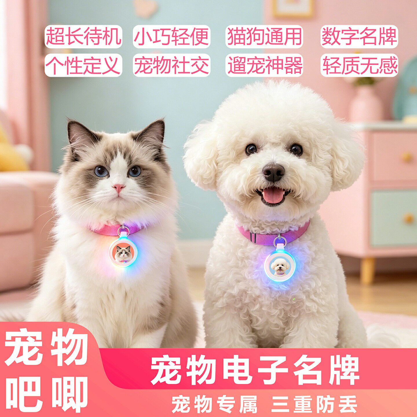 萌宠工坊宠物电子吧唧防丢发光夜灯名牌定制猫狗电话联系牌配饰品