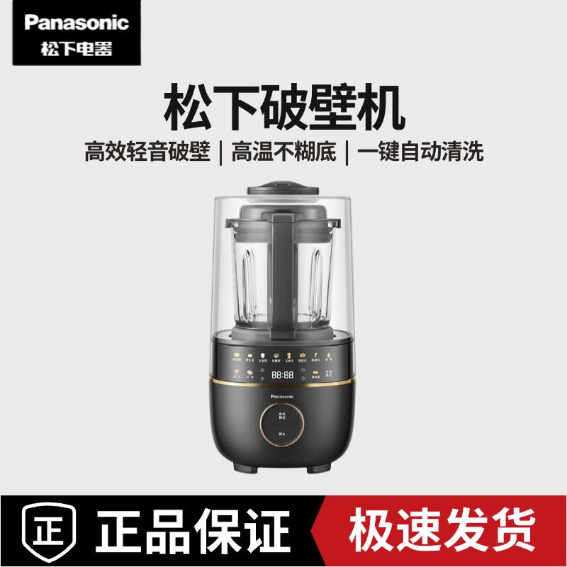 松下轻音破壁机家用全自动料理旋钮式豆浆免煮榨汁H22C1/H6201