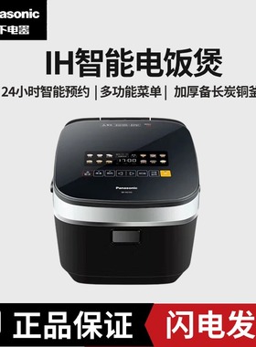 松下电饭煲HT155/HG155家用IH变频大容量酵素饭智能电饭锅HTL155