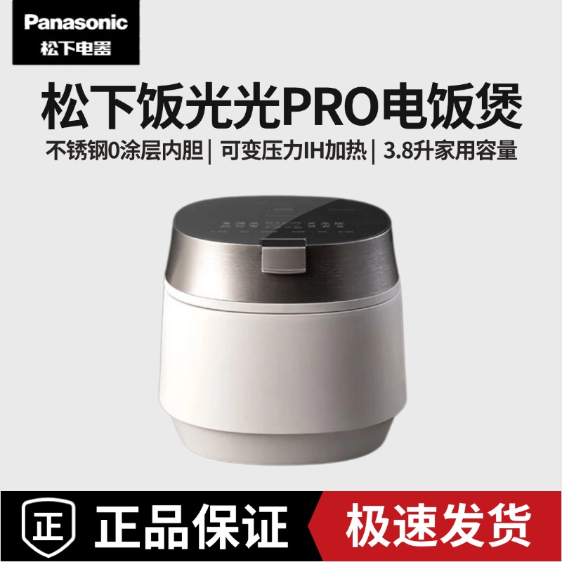 松下饭光光PRO0涂层3.8升电饭煲